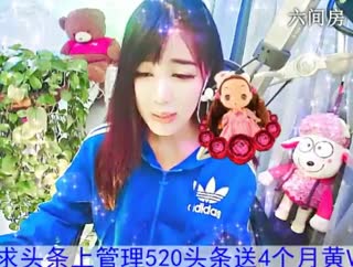 六间房热门美女秀代理、小小冰🐛在线交友聊天