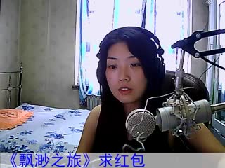 飘渺之旅3-12