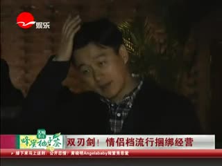 刘诗诗跳槽为吴奇隆“打工”？.mp4