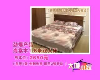 居库家居卖场北京光明家具团购