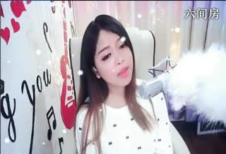 六间房呆萌女主播んF丶ღ莫凡互动直播中