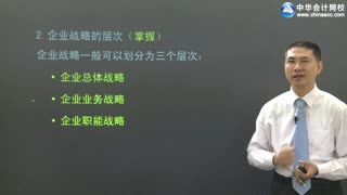 2013年中级经济师考试《工商管理专业知识与实务》基础班