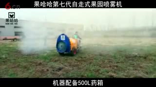 果哈哈G7果园打药机场地测验效果，实力说话！