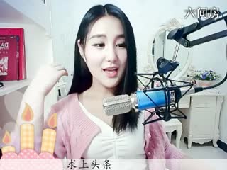六间房秀场真人主播ღ仙儿ღ直播中