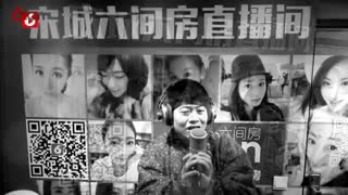捉泥鳅