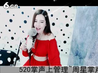 六间房美女主播◥▇摇滚☀女皇▇◤激情秀唱