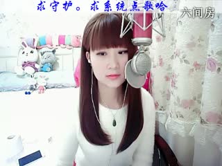 六间房女热门じ☆︶来听媄灵唱歌秀场直播