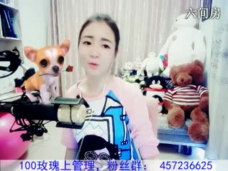 六间房呆萌女主播Love✿景花互动直播中