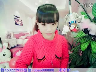 六间房热门美女ღღ✿╮儒宝❤小财迷 在线交友聊天
