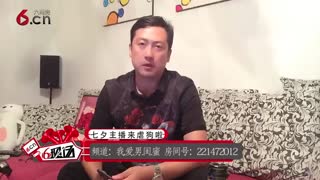 七夕主播来虐狗啦 17.08.28