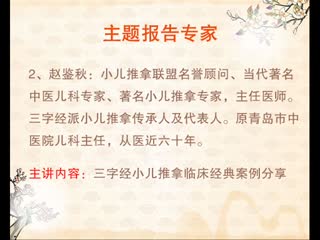 乡村医生培训，小儿推拿是热点!