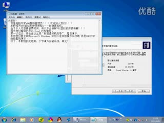 电脑专家S教程——VPC虚拟机使用教程1——VPC使用教程.flv