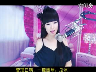 六间房美女主播⑥⊱⋛安安™⋚⊰⑨唱爱你