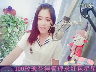 六间房秀场直播大厅清纯学妹新主播：冰冰
