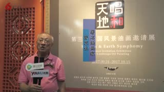 “天唱地和”第三届中国风景油画邀请展(宁波站)盛大启幕