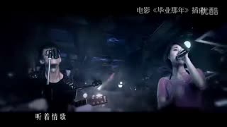 超赞的MV，顾莉雅唱的“毕业那年”插曲“寂寞花火”绝美至极啦！ 标清