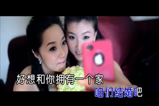 《咱们结婚吧》终极主打歌，齐晨倾情演绎。