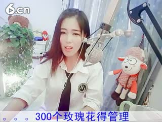 六间房热门视频福建没满月新人：冰冰视频