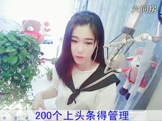 六间房热门美女秀清纯美少女新人：冰冰在线交友聊天