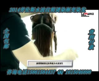 2014劳伦斯水波纹剪烫染渐变色