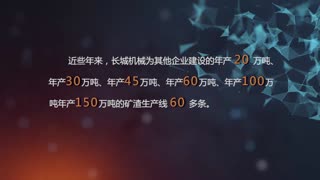 矿渣立磨——长城机械动画