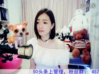 六间房热门视频Love✿景花 视频