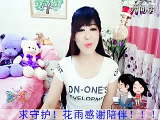 六间房美女主播☆﹀╮花雨秀唱套马杆