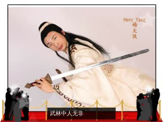 杨大侠（HeroYang）：传奇体验