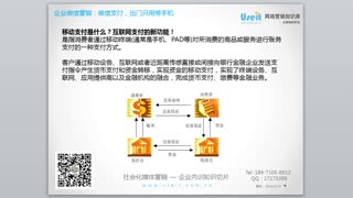 微信支付是什么？有哪些应用，和支付宝的区别