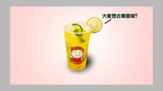 超级奶爸奶茶之毕业季我们去哪