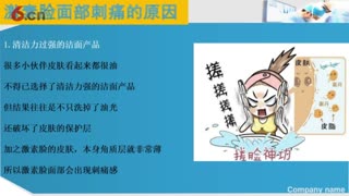 朵嘉浓：护肤品中的酒精和水杨酸等会去除角质，酒精挥发后导致激素脸面部紧绷和刺痛感