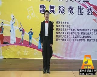 【株洲主持人培训】2013市三独比赛一等奖嘉年华李冬阳