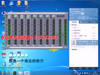 创新SB0090声卡WIN7 64位KX3551调试电音效果..mp4