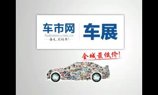 2014长春车展，报名送腕表