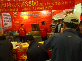 酱香饼培训(盛亿隆）