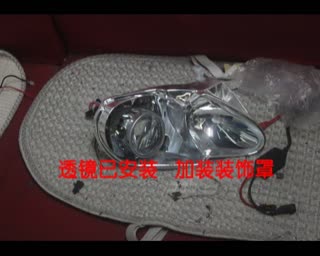 蒙迪欧致胜安装Q5透镜蓝色天使眼