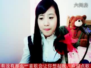 六间房热门美女秀☆﹀╮葫芦丝❤女声婷在线交友聊天