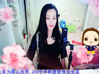 房号2818-倾城.蓉儿