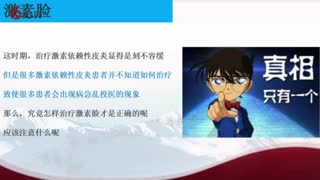 朵嘉浓实体店：激素脸患者病急乱投医，导致面部红肿、流水和结痂！究竟该怎么治疗激素脸是正确的呢