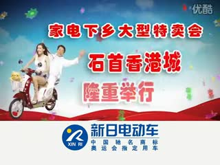 新日电动车质量 开创电动车市场新局面
