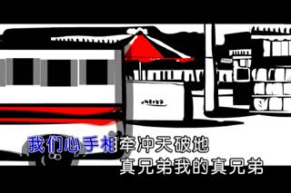 深海-真兄弟