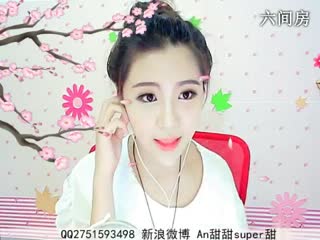 六间房美女主播☜ღAn甜甜ღ☞ 秀唱中国话