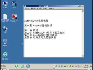 cad入门教程autocad基础教程视频1.4软件启动及界面认识