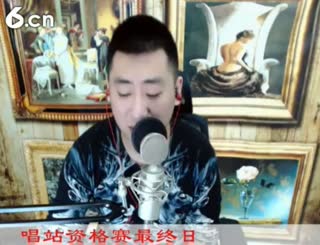 六间房实力主播☜Music☞哼哼李直播间互动