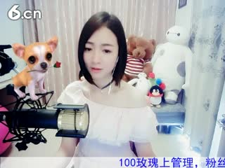 六间房呆萌女主播Love✿景花互动直播中