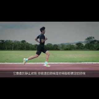 台湾教练教你正确的跑步落地姿势 超慢镜头动态示范 一学就会哦
