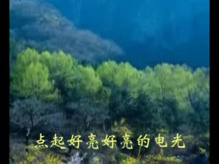 大瑶山放歌[雨广演唱]