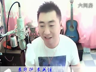 六间房实力主播♫Hh♪哼哼李深情演唱
