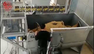 食用菌蘑菇大型原料搅拌机