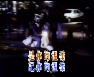 阿郎恋曲.mpg